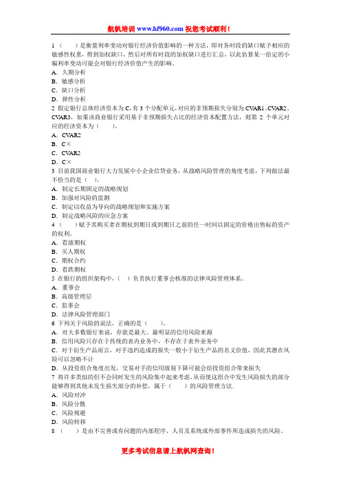 2014年云南省农村信用社招聘考试基础笔试知识冲刺题