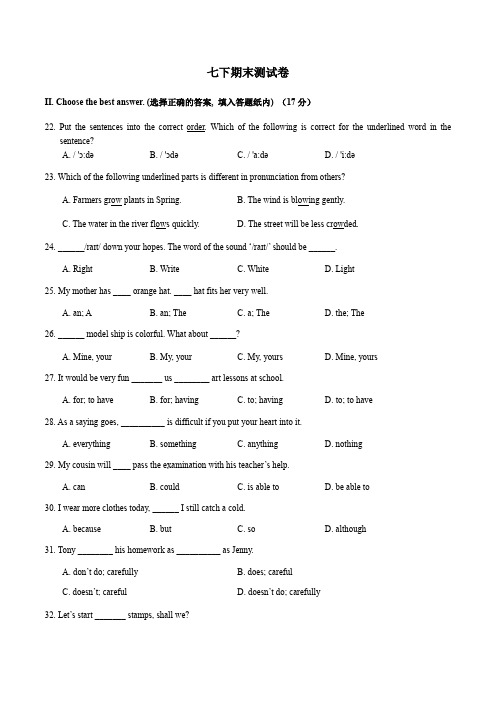 (2)2019-2020下学期七年级英语期末测试卷(上海牛津版)(原卷版)