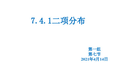 2020-2021学年高二数学人教A版(2019)