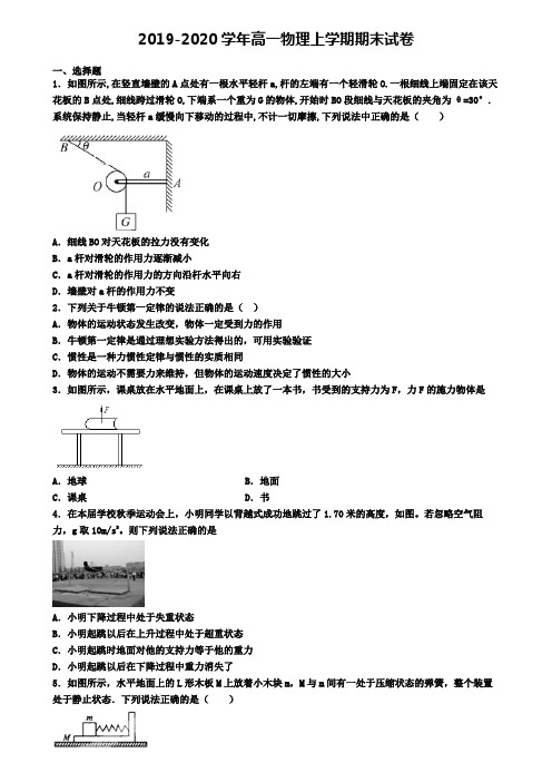 ★试卷4套汇总★2022届西藏林芝地区高一(上)物理期末达标测试模拟试题