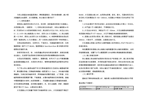 挡墙说明挡土墙施工方法及注意事项