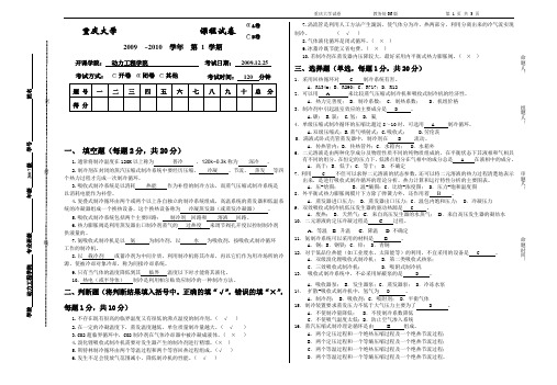 制冷技术(2007级A卷-附答案)