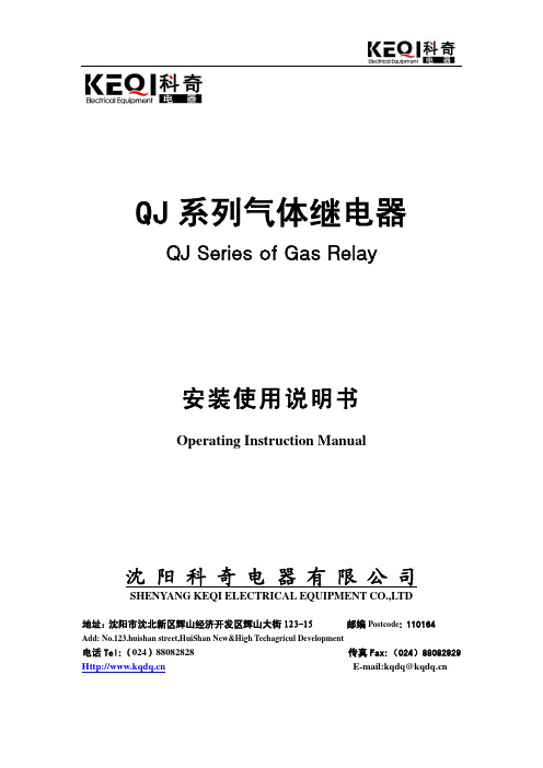 QJ(50-80)说明书(中英文)