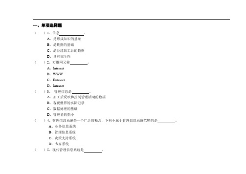 《物流系统分析与设计》试题