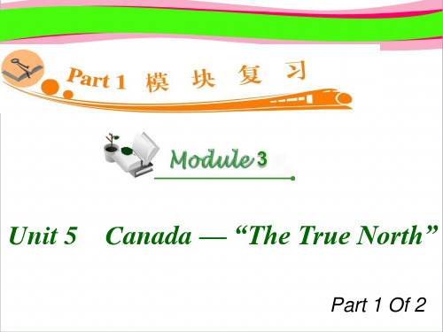 高中英语复习PPT课件：M3_Unit_5-Canada_—_“The_True_North”_  公开课精品课件