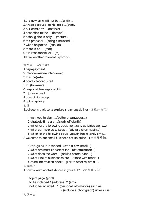 2010湖南12月份英语三级答案