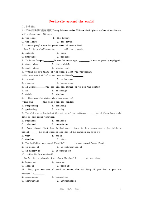 高中英语 Unit 1《Festivals around the World》同步练习10 新人教版必修3