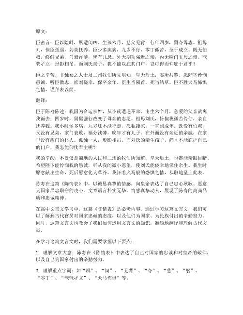 高中必考文言文及翻译