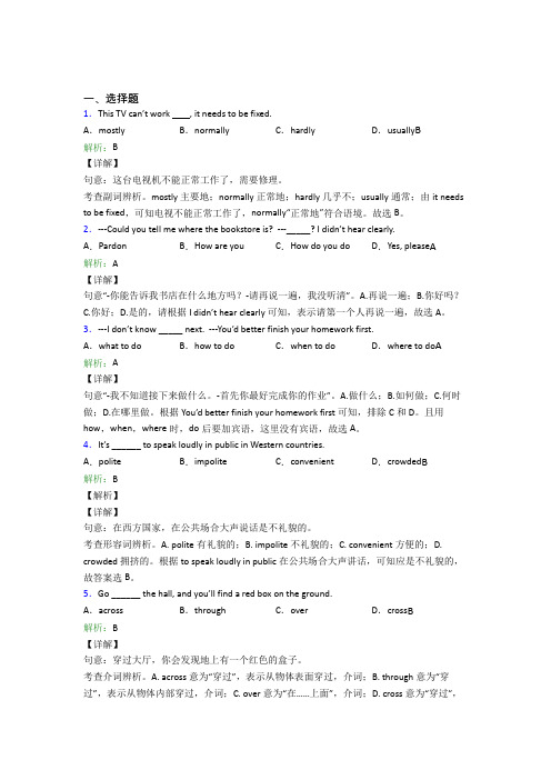 《常考题》初中英语九年级全册Unit 3知识点复习(含答案解析)