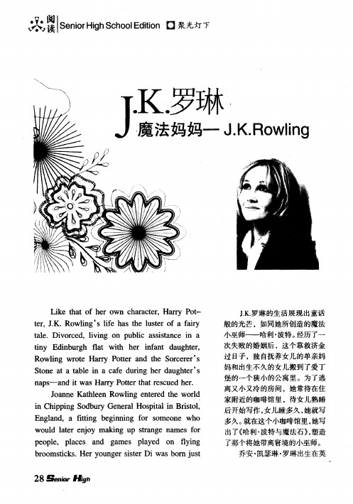 魔法妈妈-J.K.Rowling