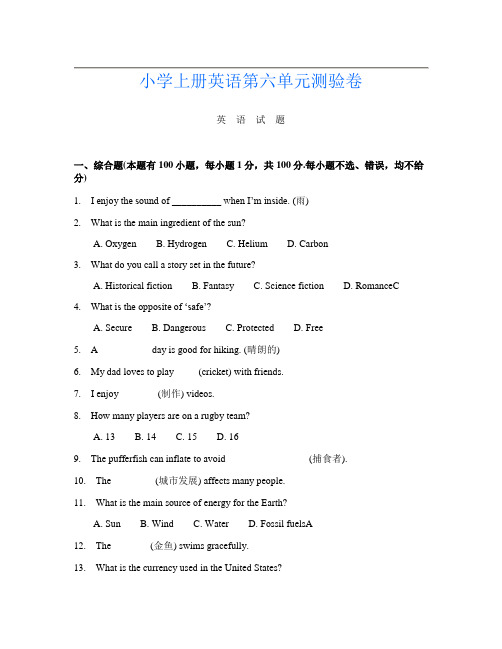 小学上册第十五次英语第六单元测验卷