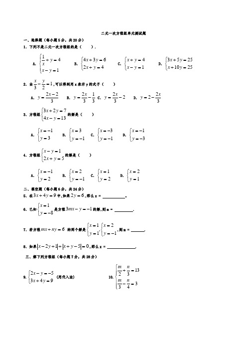 鲁教版初二下册数学单元试题(2012新教材,带答案)