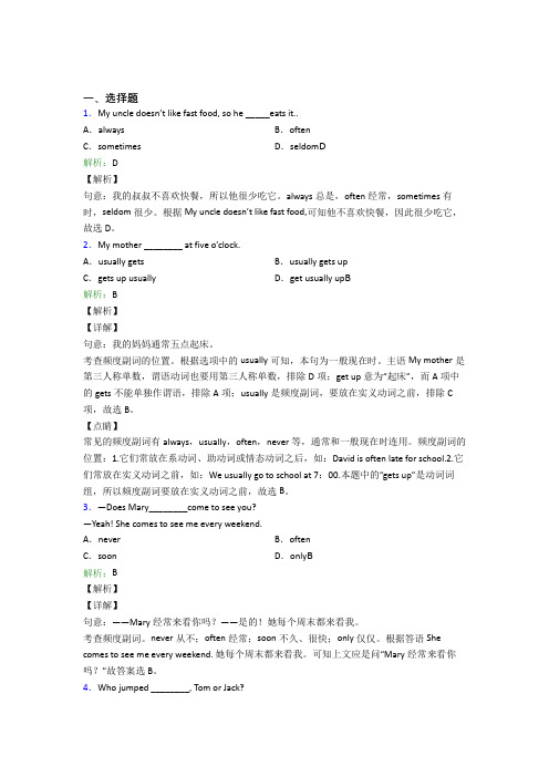 (必考题)初二上英语常用语法知识——定语从句经典习题(答案解析)