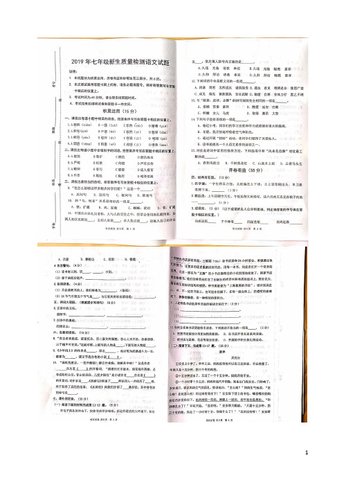 小升初七年级新生入学考试语数英试题(扫描版)以及答案