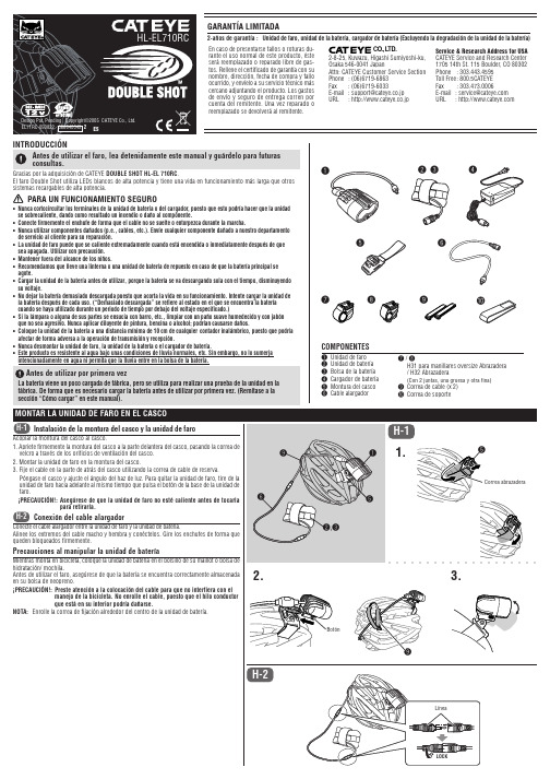 Cateye EL710RC 车灯说明书