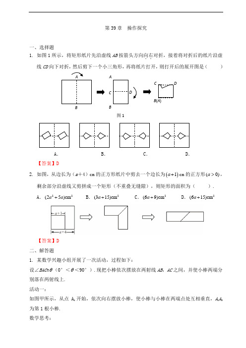 操作探究-2020年中考数学学霸专题(答案版)