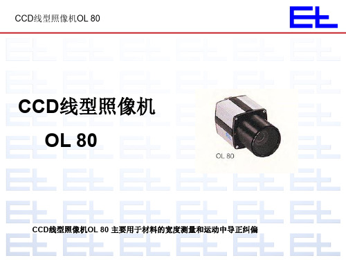 E+L莱默尔OL80安装调试