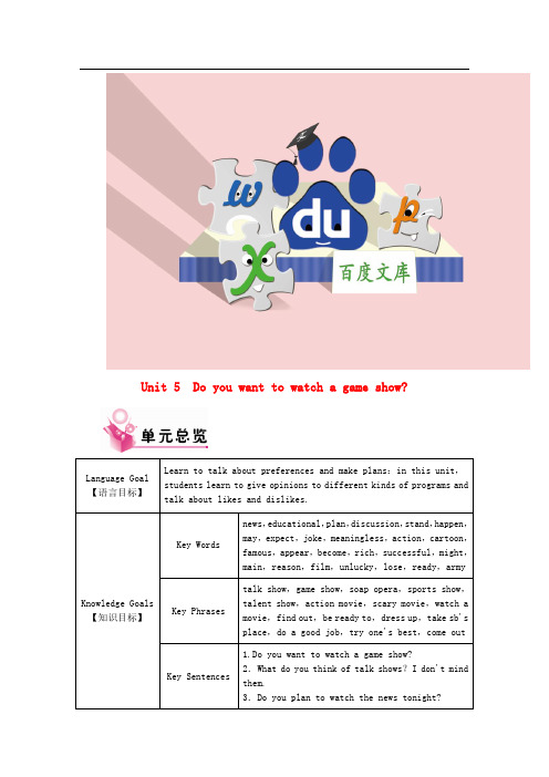 【人教版】八年级英语上册 Unit 5 全单元英文教案