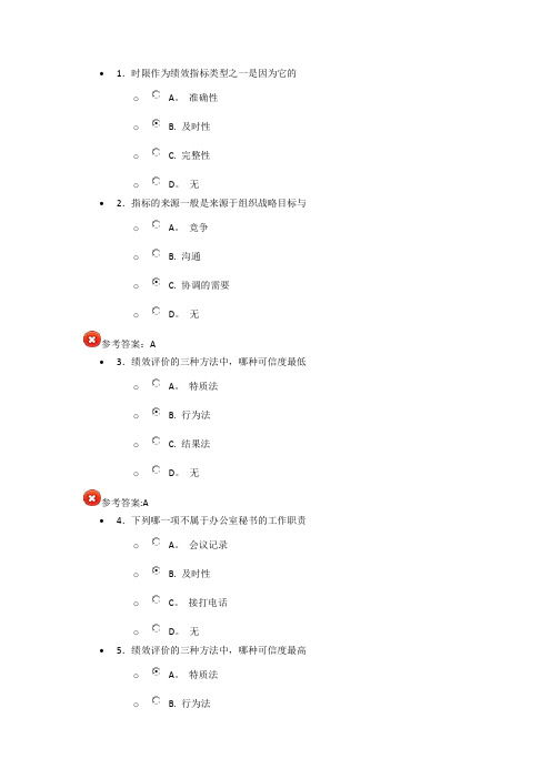 济宁市公需科目培训资料