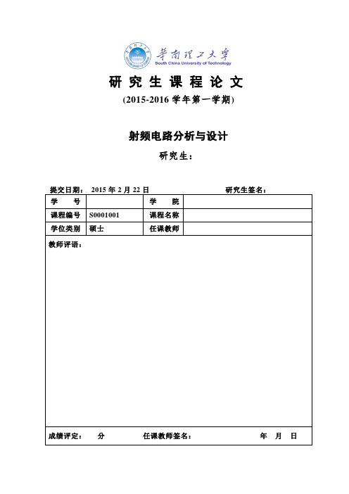 平行耦合微带带通滤波器设计剖析