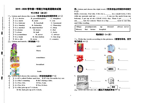 剑桥少儿英语KB3--三年级第一学期期末试卷