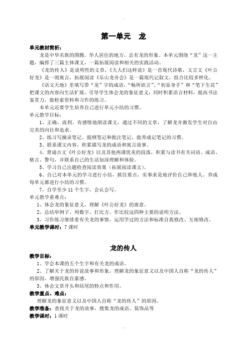 北师大第十册教案