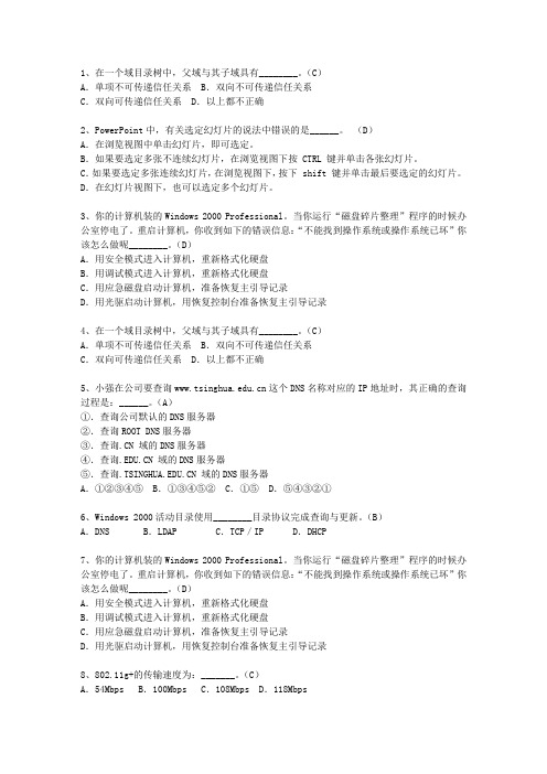 2015澳门特别行政区软考网络工程师一点通