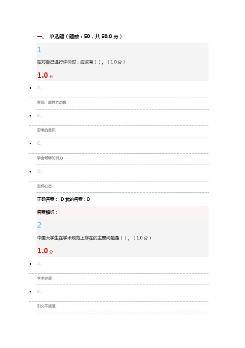 2017大学启示录：如何读大学期末考试答案