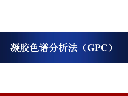 GPC