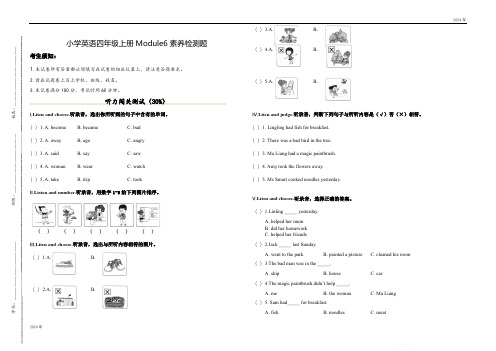 外研版(一起)四年级上册 Module6 单元测试 (含答案,含听力原文,无音频)