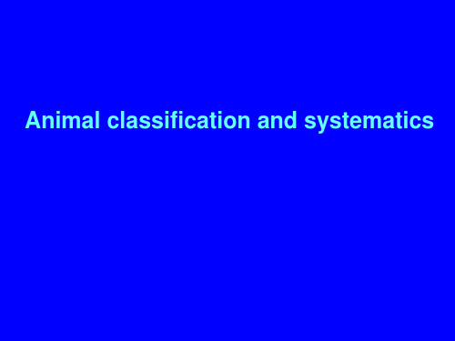1、动物分类的基本知识