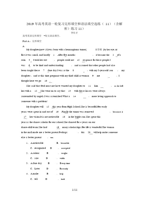 2019年高考英语一轮复习完形填空和语法填空选练(11)(含解析)练习