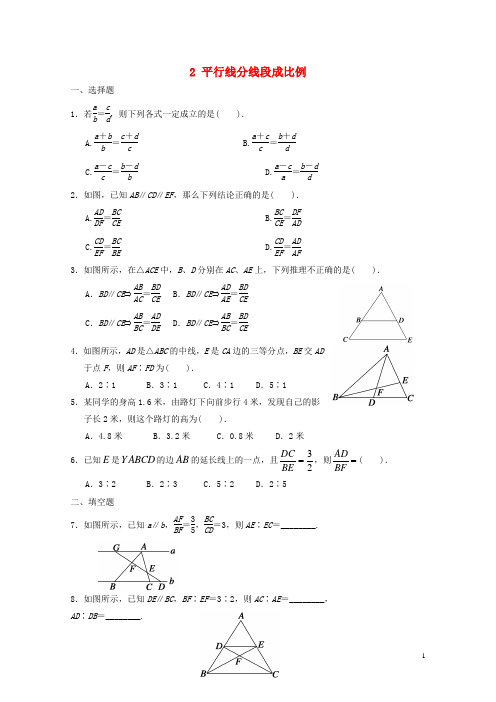 九年级数学上册23.1成比例线段2平行线分线段成比例同步练习1新版华东师大版20180131148