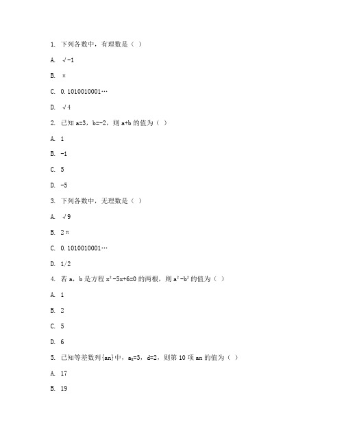 福清期中七年级下数学试卷