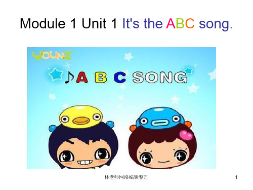 外研版(一起)二上Module 1《Unit 1 I like the ABC song》ppt课件2