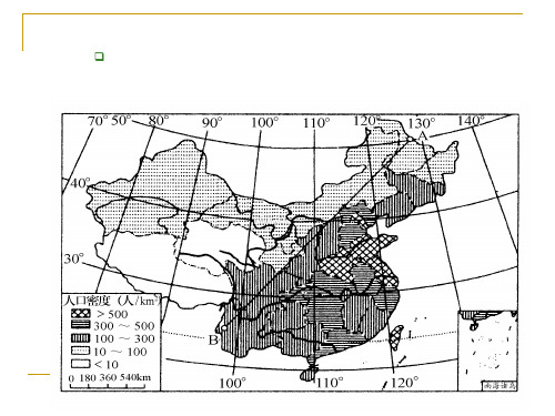 课堂---中国的地形