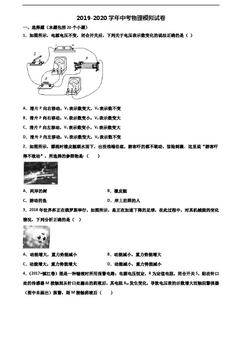 江苏省南京市2021届中考物理达标测试试题