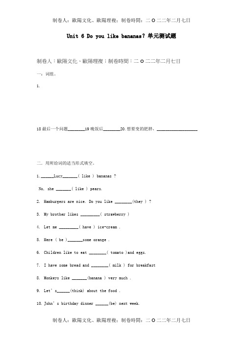 七年级英语上册Unit6Doyoulikebananas？单元测试题1目标试题