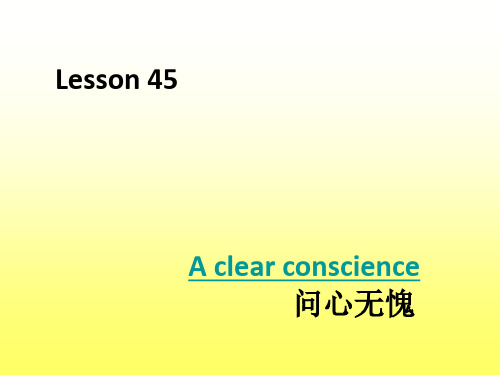 新概念二45被动语态