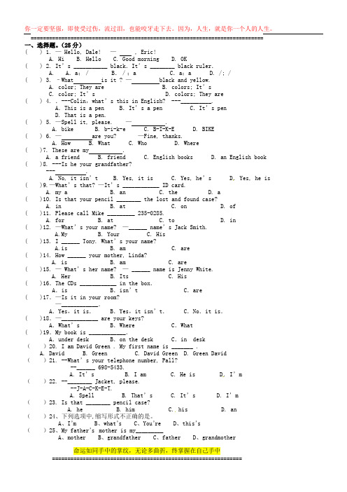 [名校联盟]四川省巴中区巴州六中2011-2012学年七年级上学期期中考试英语试题 2