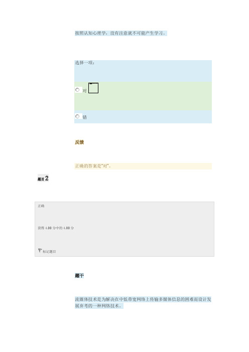 2020年国家开放大学电大教育学考题题库