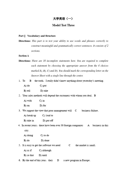 南开 大学英语(一)Model+Test+Three 参考资料