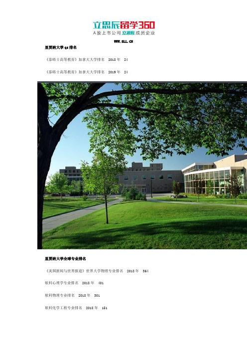 里贾纳大学qs排名