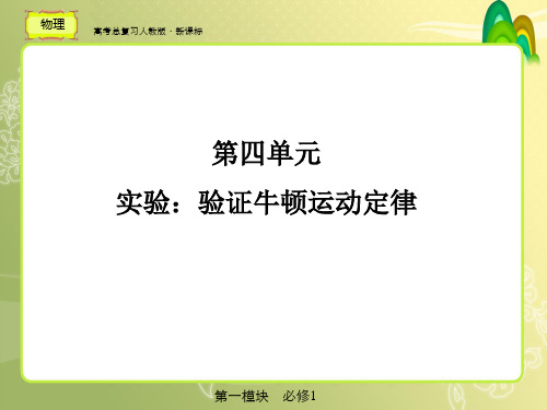 高考总复习 物理3-4