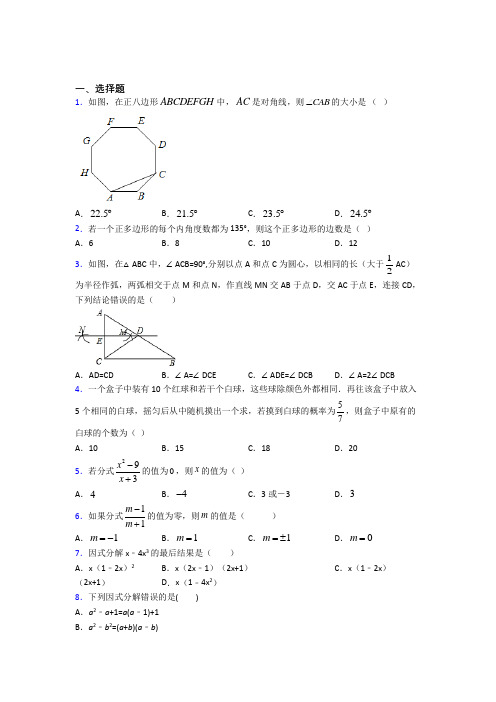 【浙教版】八年级数学下期末模拟试题含答案(3)