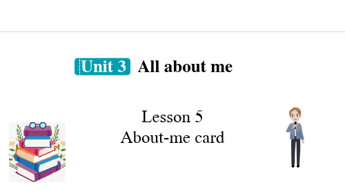 冀教版七年级英语上册《About-me card》All about me PPT课件