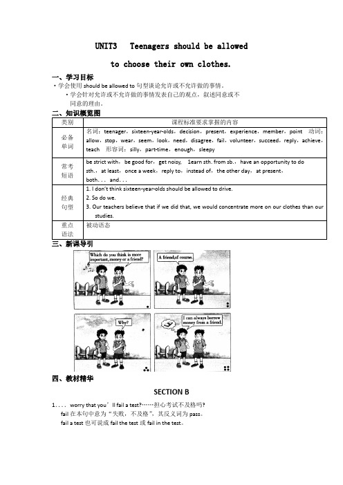 【2012版步步为赢导学案含2011中考真题】英语人教版Unit3SectionB导学案新目标-人教新目标版九年级全册