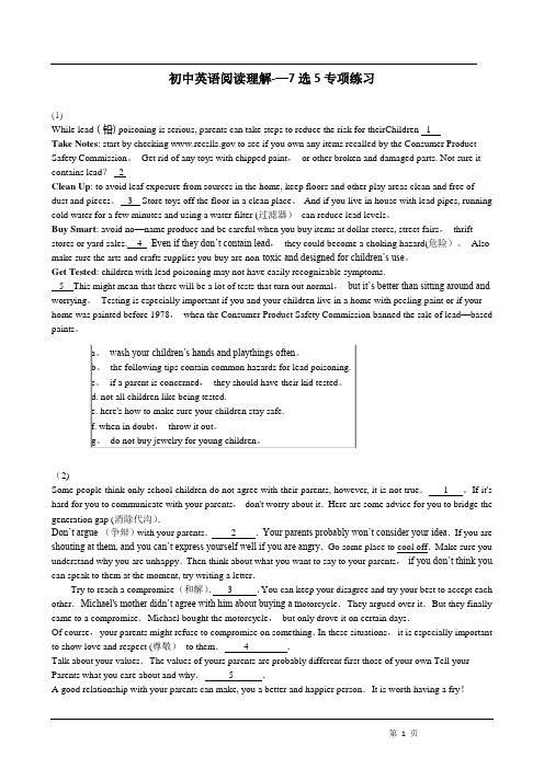 初中英语阅读理解-7选5专项练习(有答案)