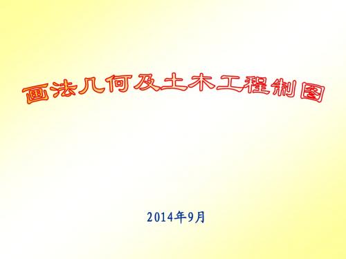 直线与平面、平面与平面的相对位置