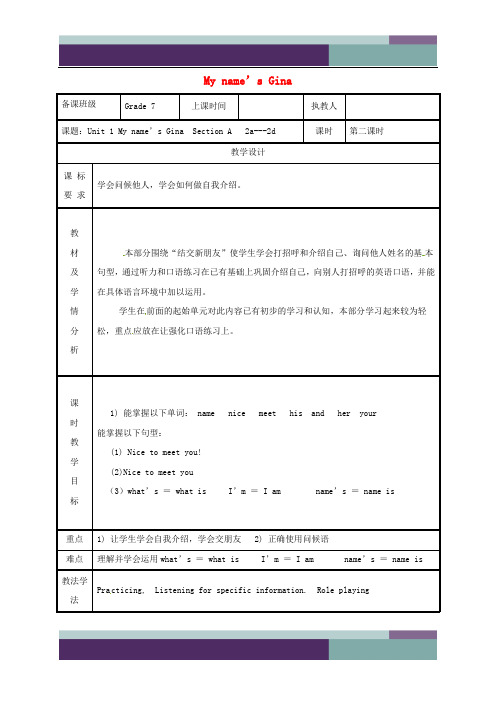 【配套K12】[学习]湖南省益阳市资阳区迎丰桥镇七年级英语上册 Unit 1 My name’s G
